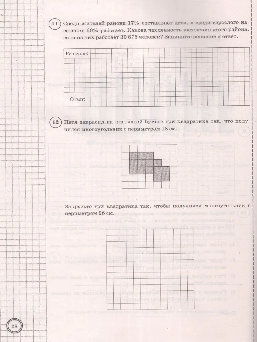 ВПР Математика 6 класс. 25 вариантов. ФИОКО. ТЗ. ФГОС НОВЫЙ Экзамен  154247564 купить в интернет-магазине Wildberries