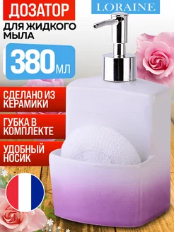 Дозатор для жидкого мыла керамика 380 мл