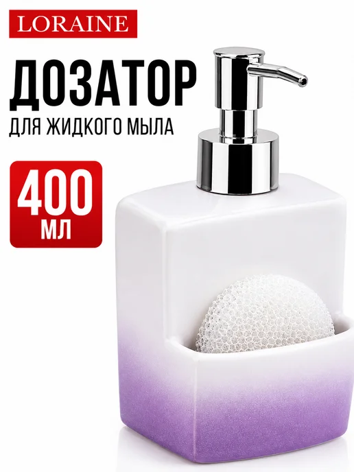 Дозатор для жидкого мыла керамика 380 мл - фото 6