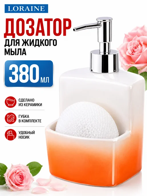 Дозатор для жидкого мыла керамика 380 мл - фото 7