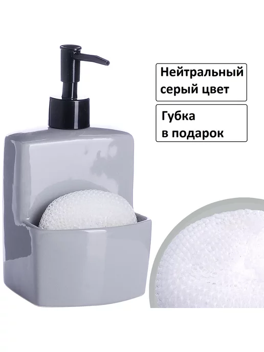 Дозатор для мыла - фото 1