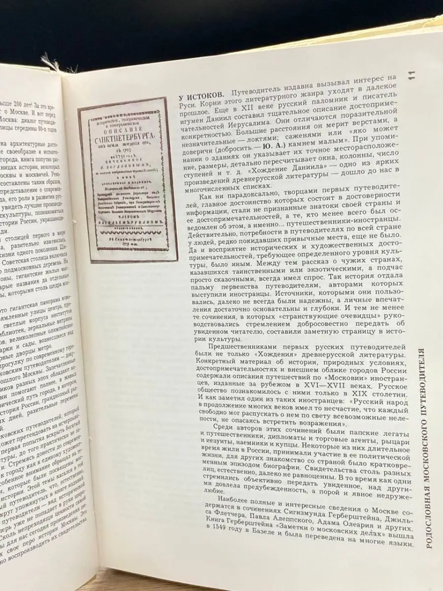 Третий сезон Ларионова и набирающая силу молодёжь. Навстречу сезону: «Торпедо»