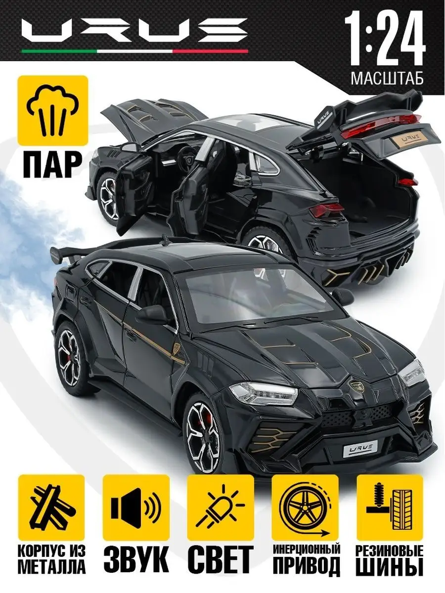 Игрушечная машинка Lamborghini Urus 20 см с паром TShop 154250648 купить за  1 397 ₽ в интернет-магазине Wildberries