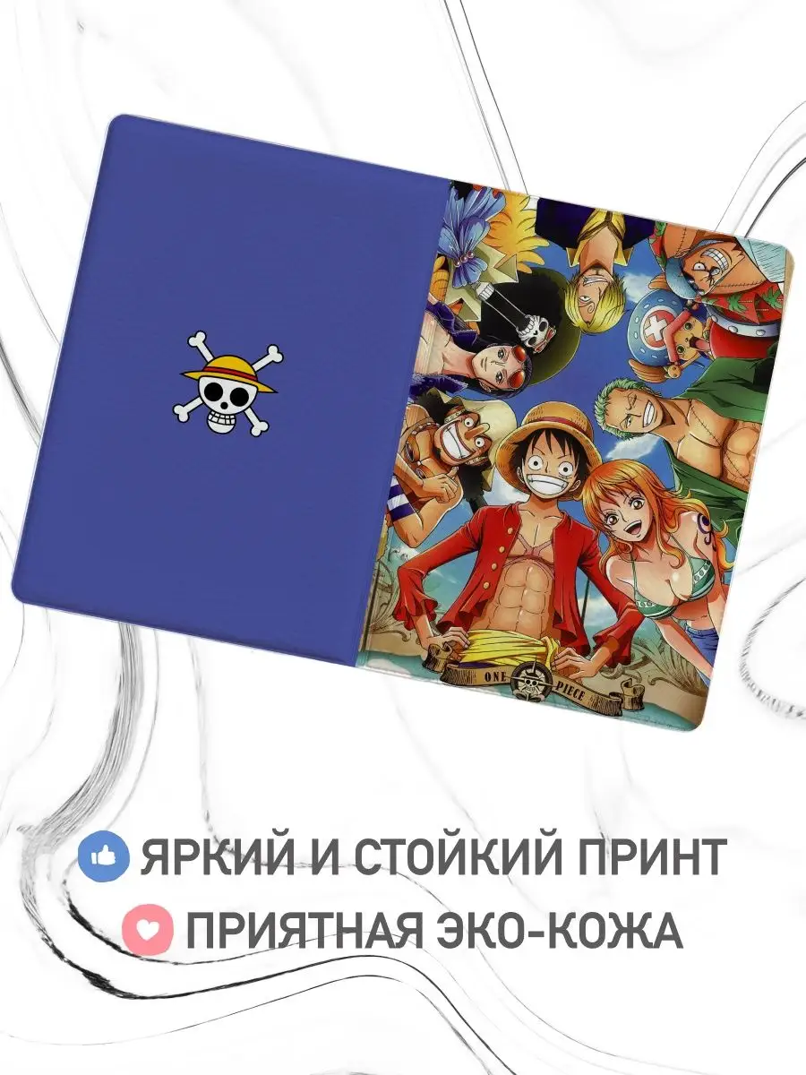 Обложка на паспорт, чехол для документов с принтом Ван Пис jojo print  154253645 купить за 315 ₽ в интернет-магазине Wildberries