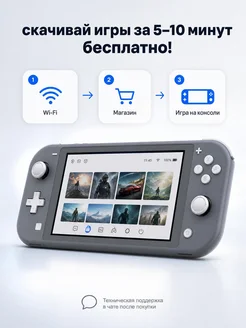 Nintendo Switch Lite Прошитая игровая приставка серая 128ГБ