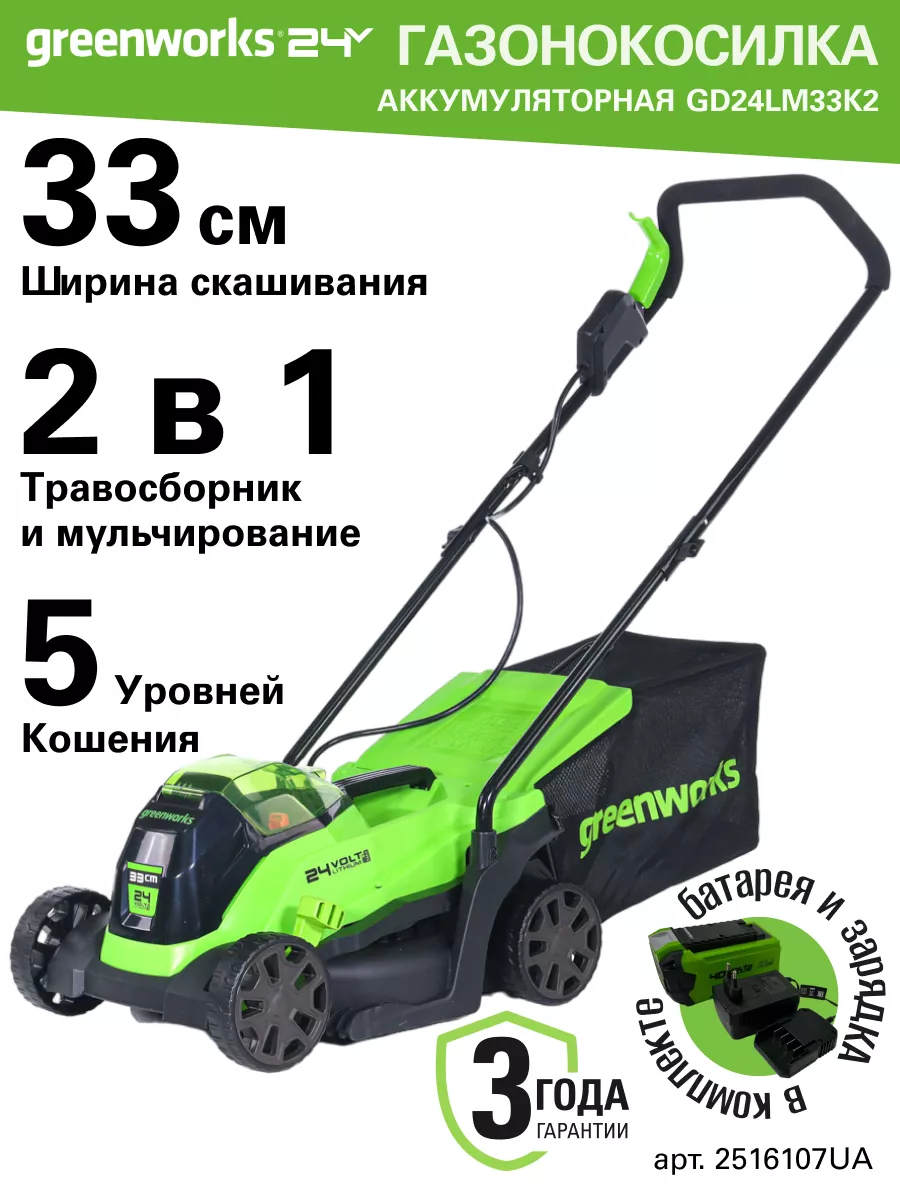 Газонокосилка акк Арт....