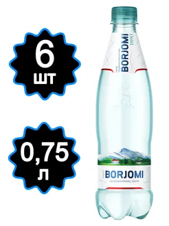 Боржоми 0,75л минеральная вода BORJOMI 154256123 купить за 1 102 ₽ в интернет-магазине Wildberries