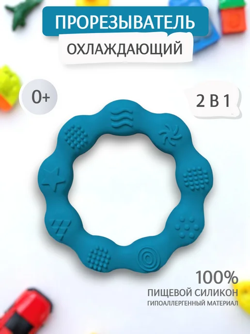 Прорезыватель для зубов силиконовый кольцо image