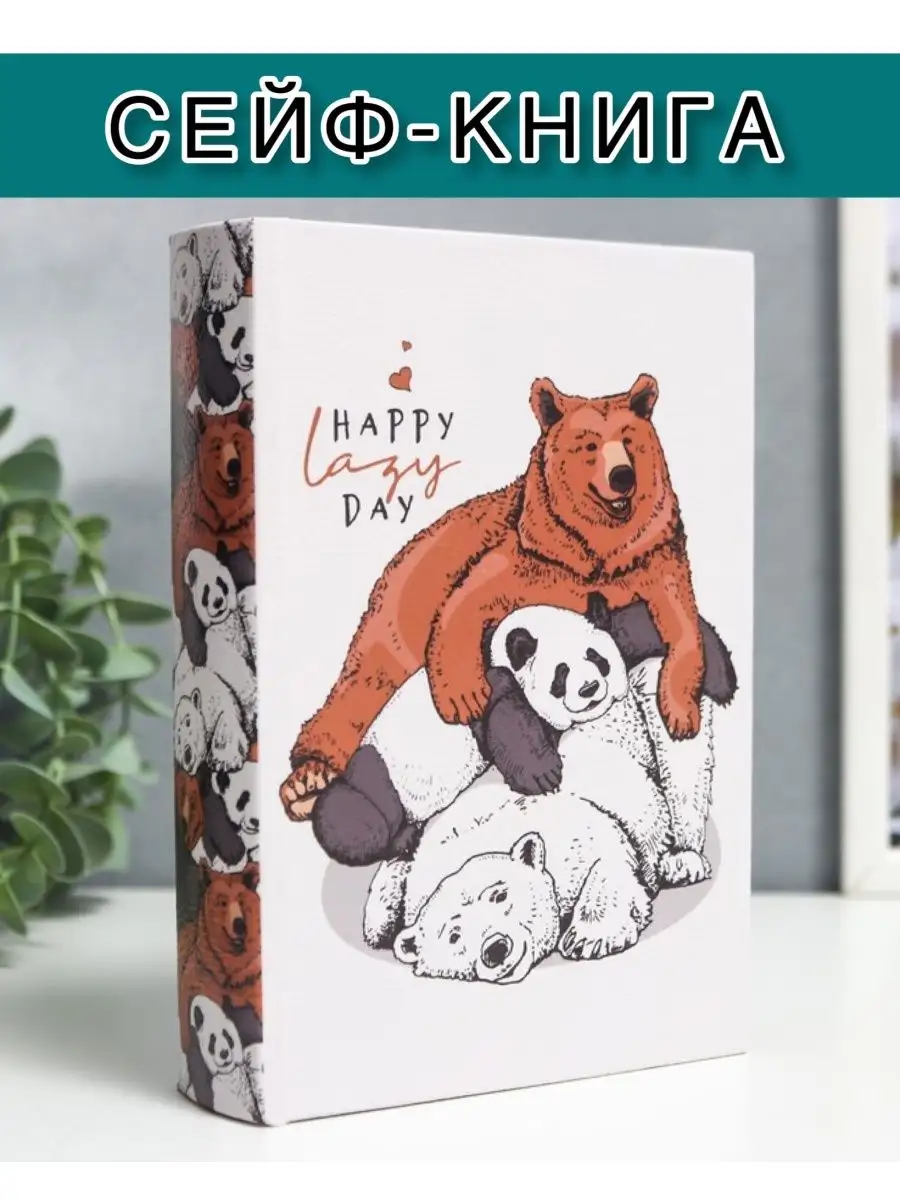 Сейф книга Holiday figurines 154256523 купить в интернет-магазине  Wildberries