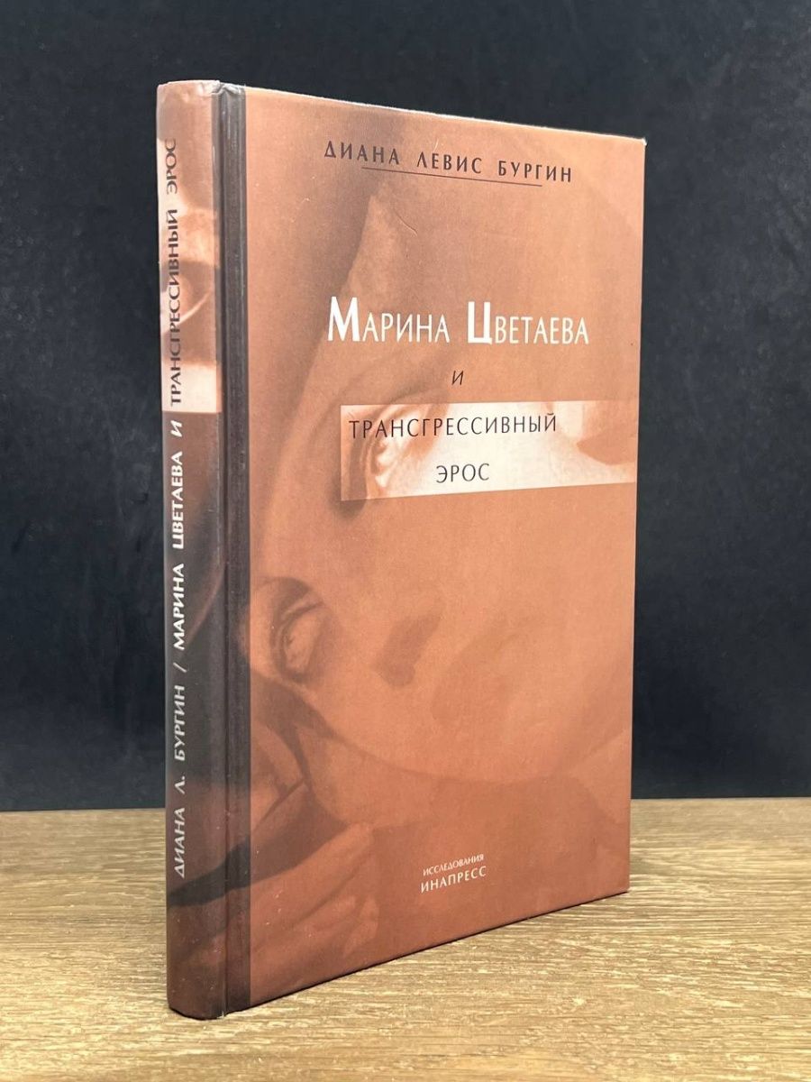 Трансгрессивная литература. Джек Лондон "Мартин Иден". Мартин Иден книга. Книги о.Яновский. Давид Яновский.