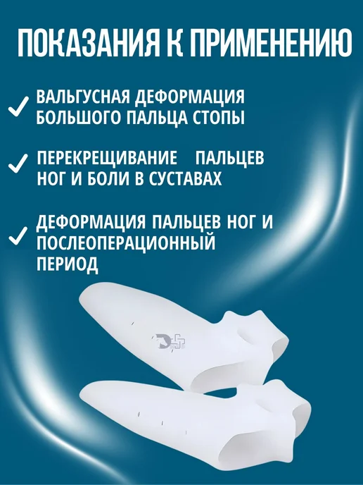 D l MED Межпальцевые разделители бурсопротектор эластисный, белый, фото 2