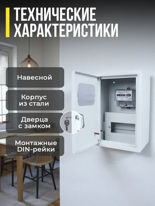 Щит распределительный ЩРУ-1H-6 навесной IP31, серый, фото 2