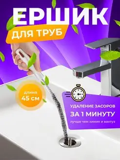 Универсальный многофункциональный ёршик для труб IKEA 154259464 купить за 164 ₽ в интернет-магазине Wildberries