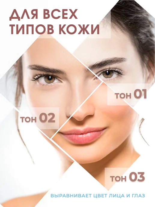 VINDICTA Консилер для лица и глаз, корректор, бежевый, фото 2
