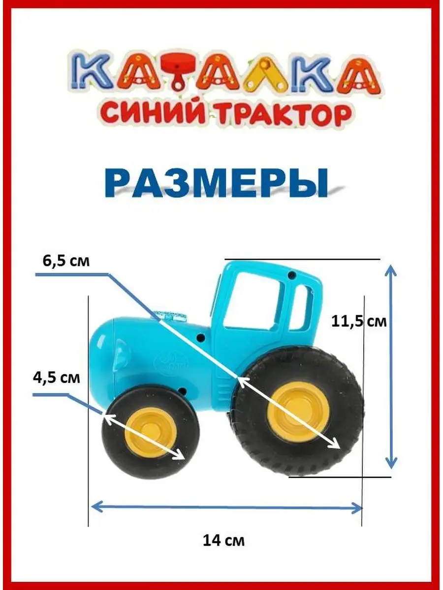 Каталка Синий трактор 20 песен и звук + пазлы Дикие животные Синий Трактор  154262233 купить за 972 ₽ в интернет-магазине Wildberries