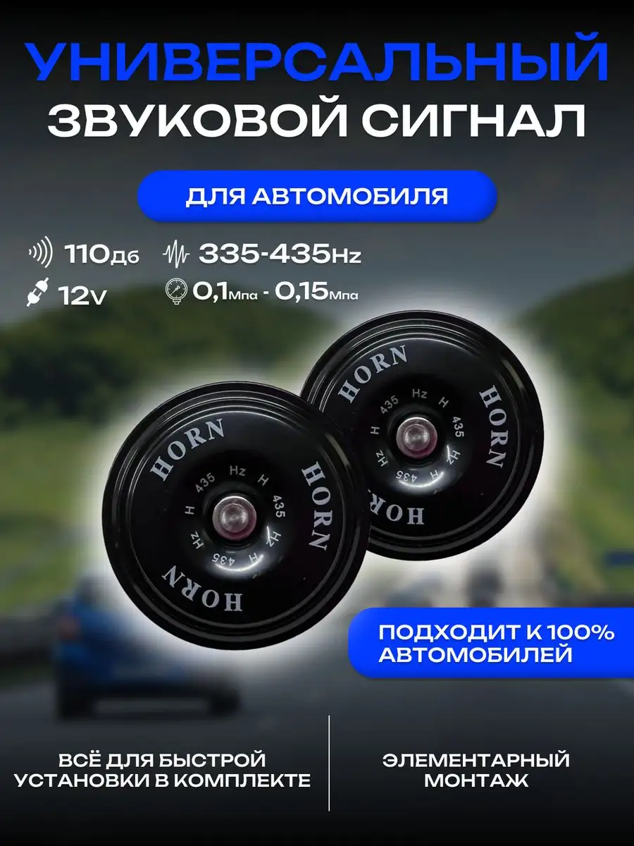 Сигнал звуковой дисковый...