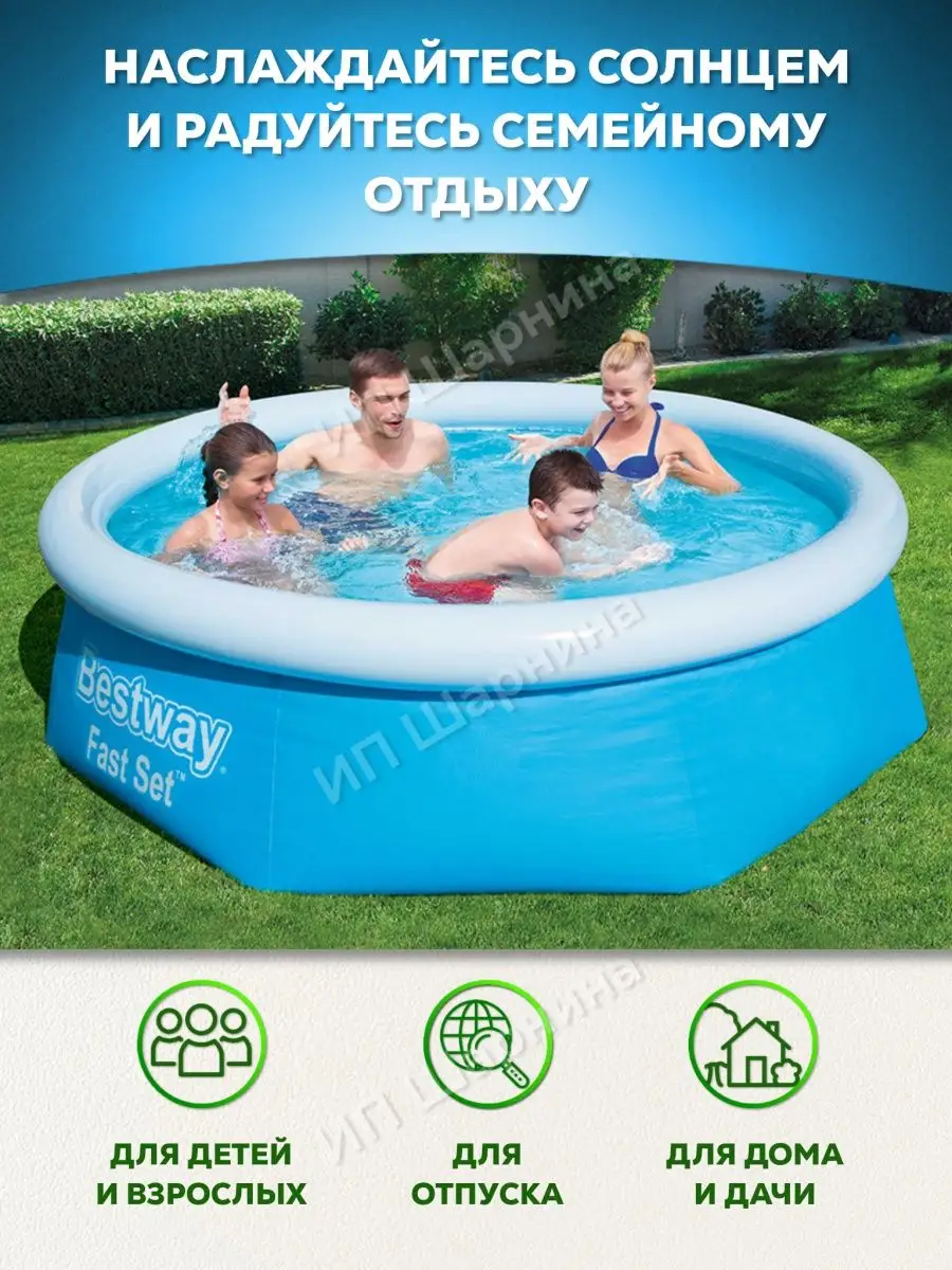 Бассейн надувной 305х76 см для дачи плавания круглый 57266 Bestway  154264236 купить за 4 318 ₽ в интернет-магазине Wildberries