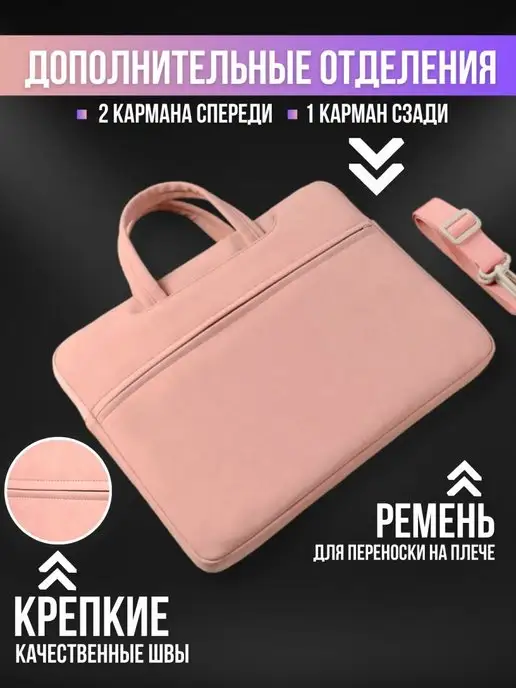 UNITED BAGS Сумка для ноутбука 15,6 16 дюймов, розовый, фото 3