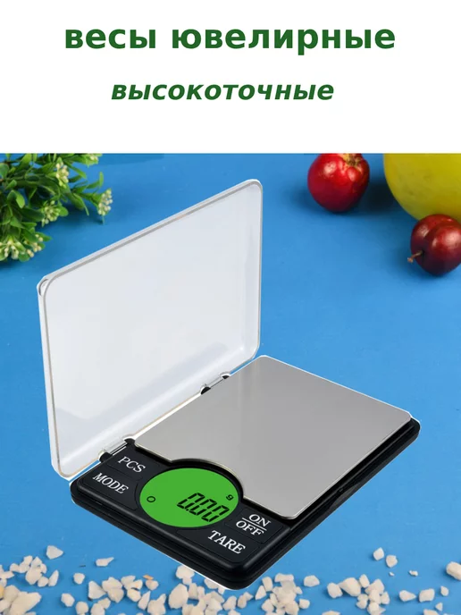 Сверхточные весы Весы ювелирные электронные 0,01, вариант