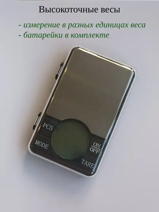 Сверхточные весы Весы ювелирные электронные 0,01, вариант, фото 6