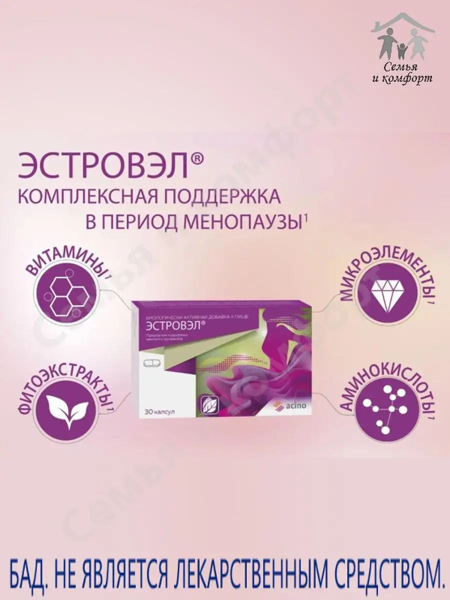 Эстровэл Цена Отзывы Женщин