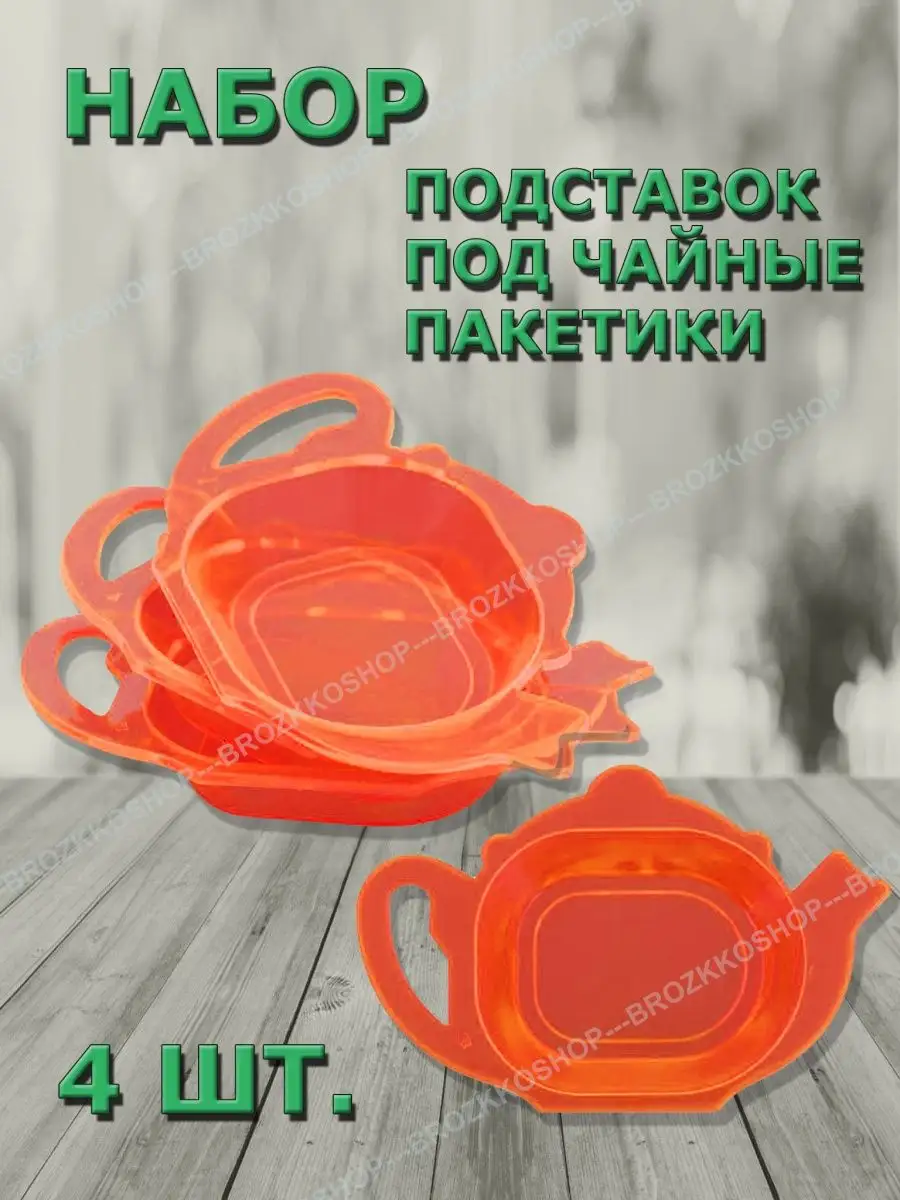 Полное руководство по различным типам чайных пакетиков | чайпак