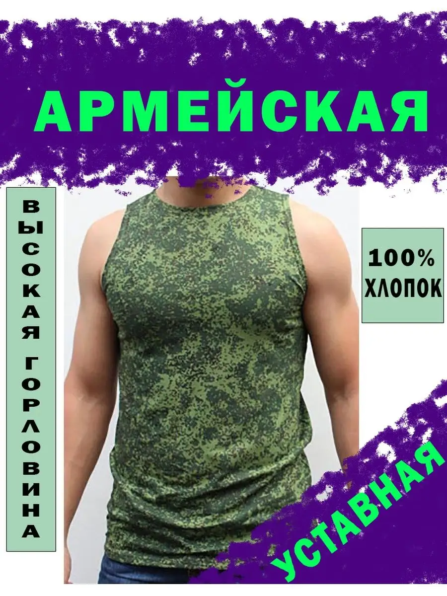 Трусы армейские уставные ВКПО (ВКБО), боксеры 100%хлопок БТК Групп /  обмундирование Армии России 154269034 купить за 447 ₽ в интернет-магазине  Wildberries