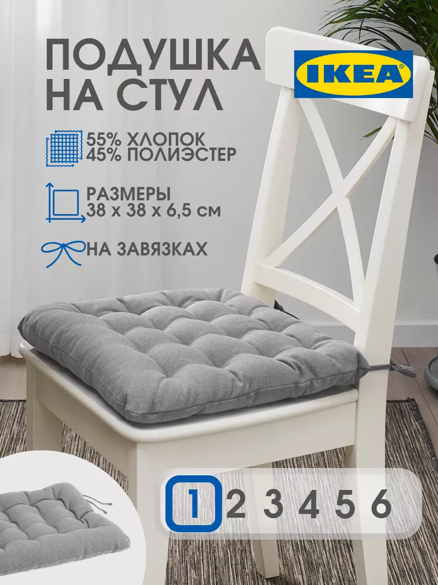 Икеа столовый текстиль и салфетки под приборы,подушки на стул ikea