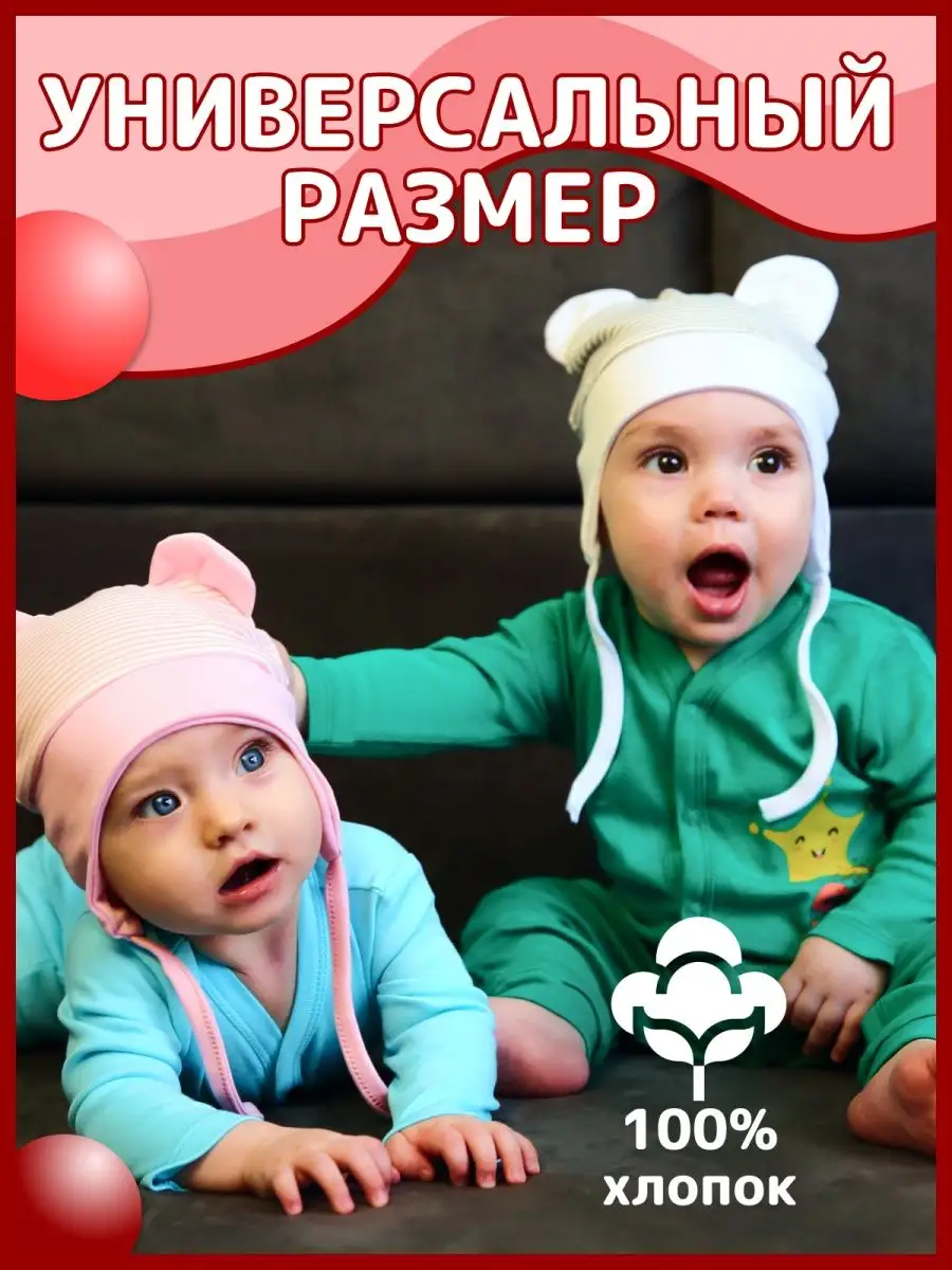 Детский комплект для новорожденного (человечек + шапка с ушками), розовый - paraskevat.ru