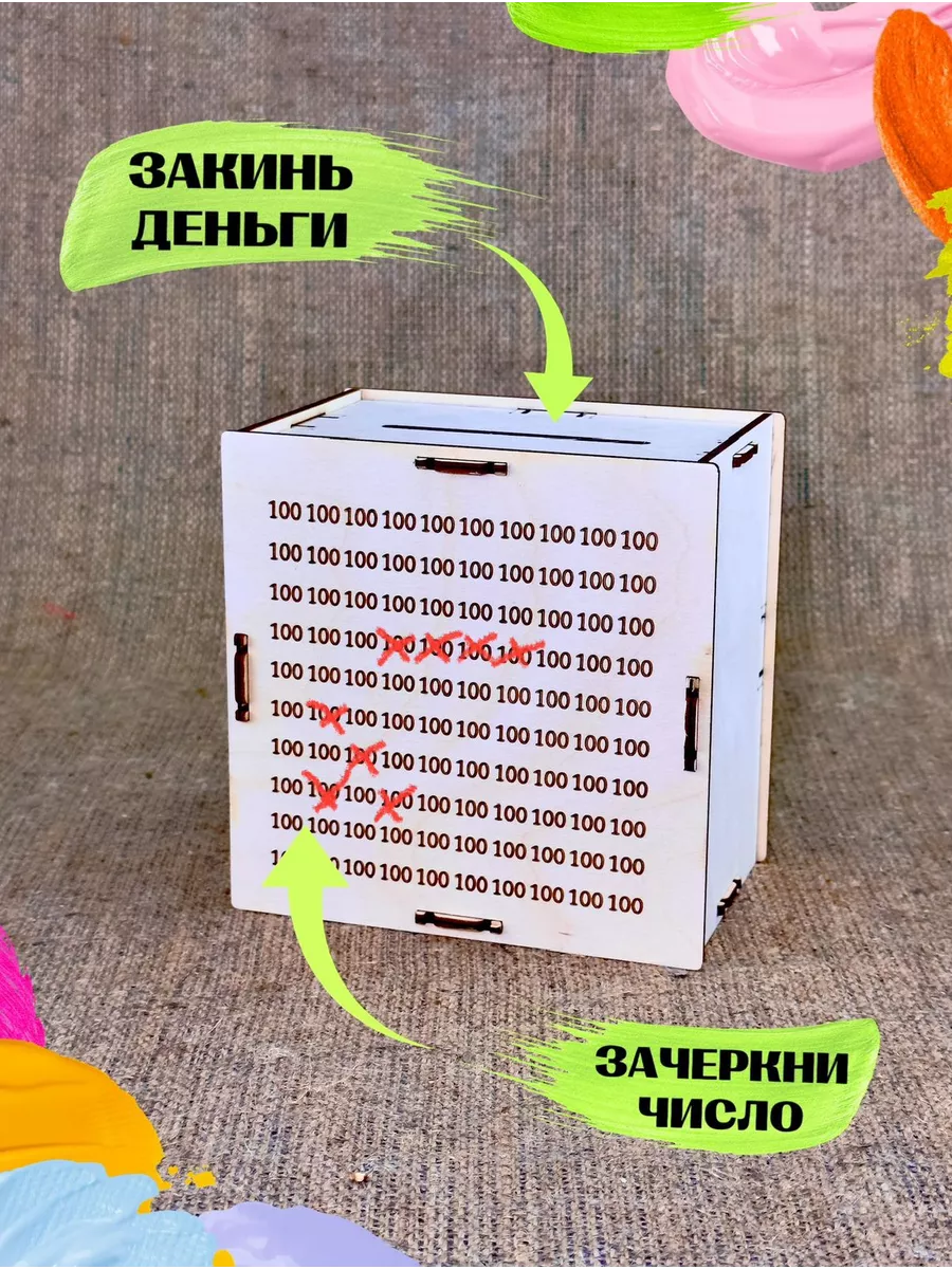 Копилка для денег BetchiN 154273334 купить за 110 ₽ в интернет-магазине  Wildberries