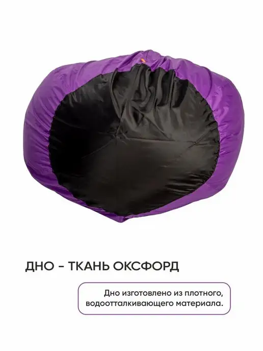 АртБинБэг Внешний чехол на кресло мешок XXL, фиолетовый, фото 5