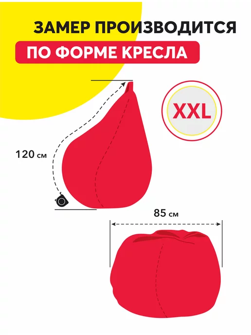 АртБинБэг Внешний чехол на кресло мешок XXL, фиолетовый, фото 6