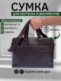 Сумка деловая Портфель для документов кожаный А4 UNITED BAGS 154275389 купить за 1 763 ₽ в интернет-магазине Wildberries