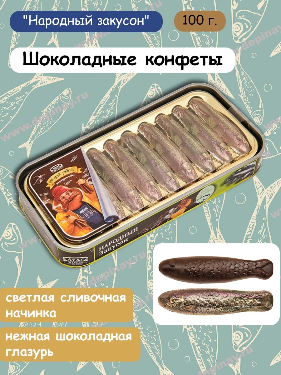 Конфеты закусон. Закусон олигарха. Закусон олигарха конфеты. Конфеты набор закусон интеллигента.