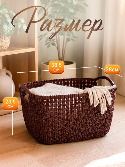 ELF plast Плетеная корзина для хранения 19л, 19 л, фото 2