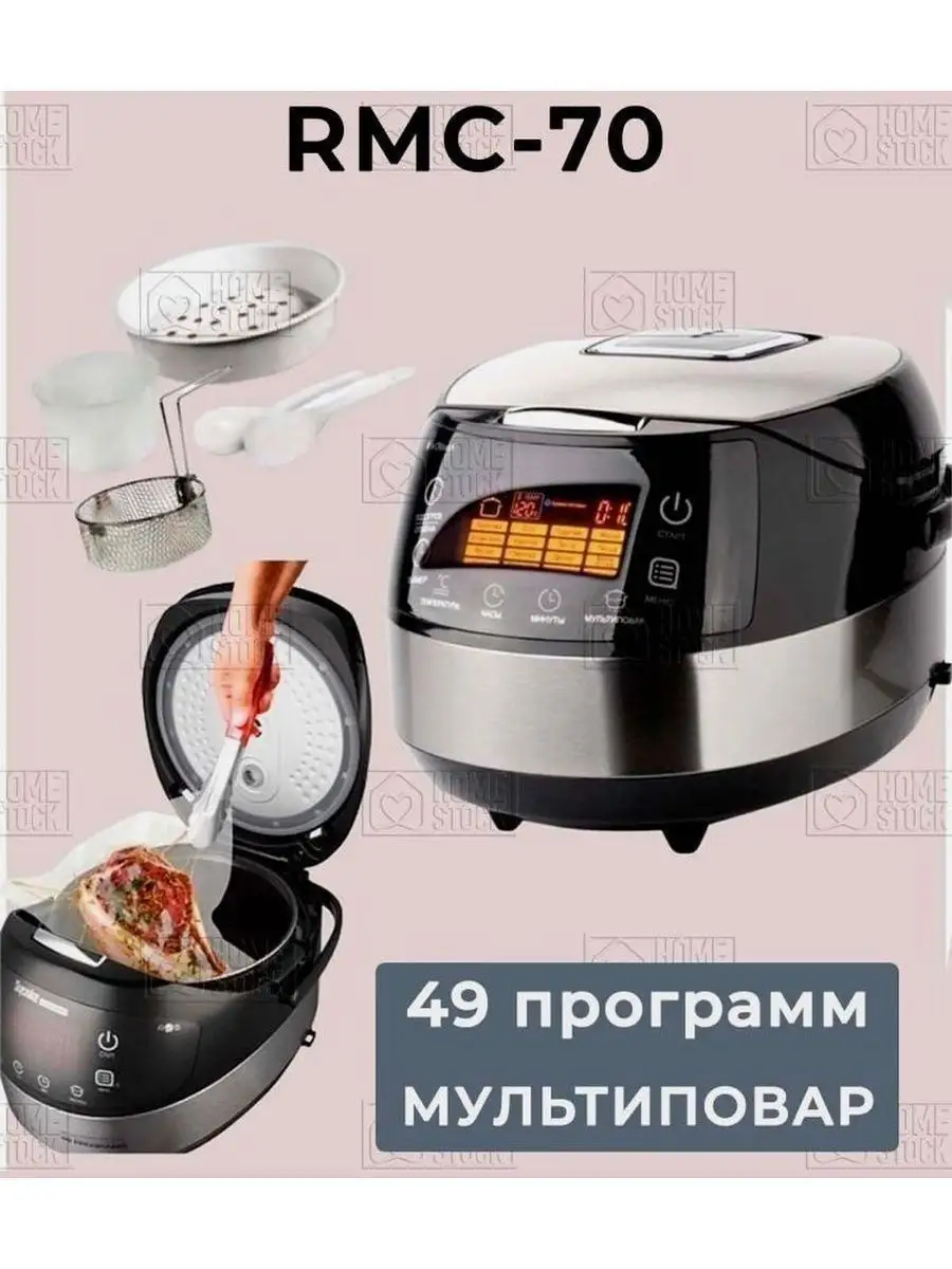 мультиварка redmond rmc-70 REDMOND 154282487 купить в интернет-магазине  Wildberries