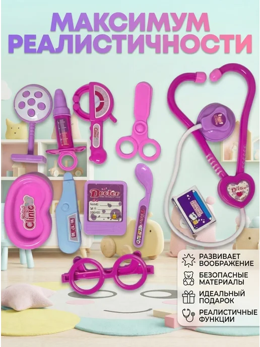Будь Счастлив Набор доктора с инструментами, вариант, фото 6