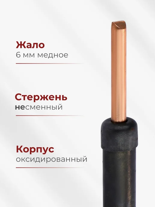 Слюдяная фабрика Электропаяльник 65Вт ЭПЦН медный дерево, 65 Вт, фото 2