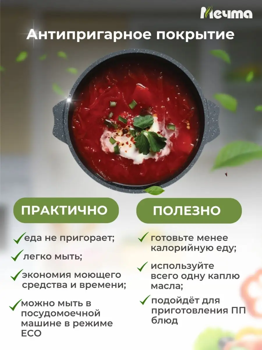 Кастрюля 6 литров Мечта 154288968 купить за 2 960 ₽ в интернет-магазине  Wildberries