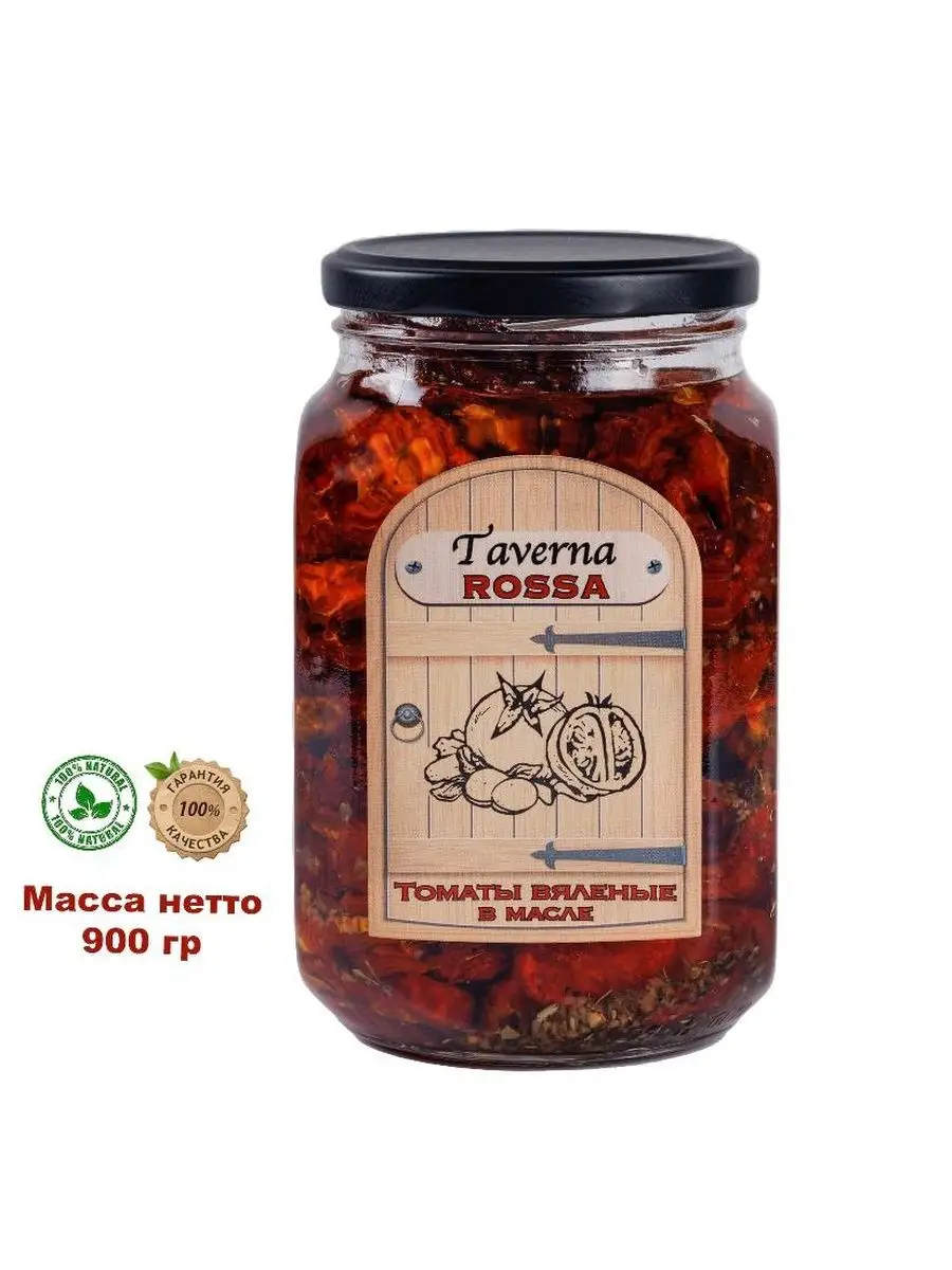 Томаты вяленые в масле, 900 г Taverna ROSSA 154290882 купить за 746 ₽ в  интернет-магазине Wildberries