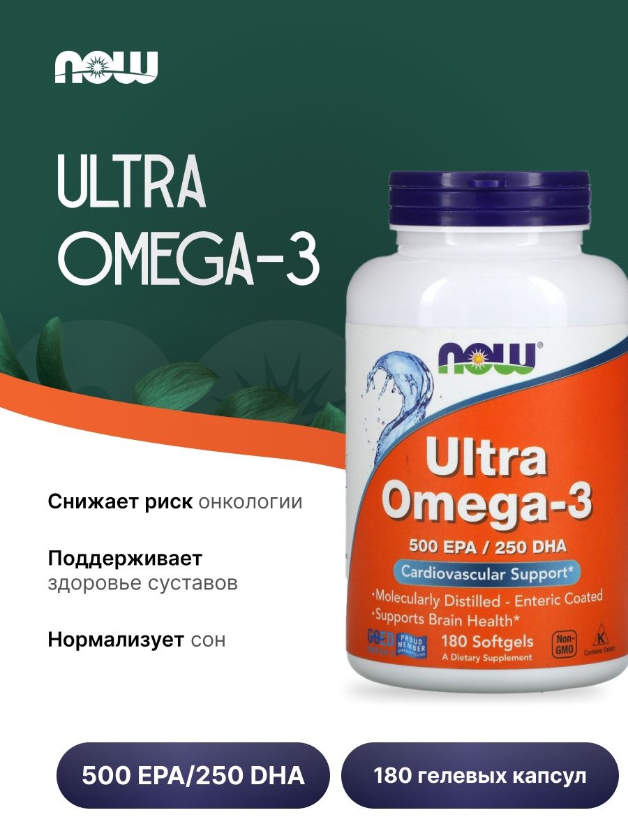 Ultra omega 3 капсулы now. Ультра Омега 3 Now 180 капсул. Now DHA 250. Ultra Omega-3, 500 EPA / 250 DHA, 180 мягких капсул с кишечнораствори. Ultra Omega-3 капс., 120 мл, 90 шт..