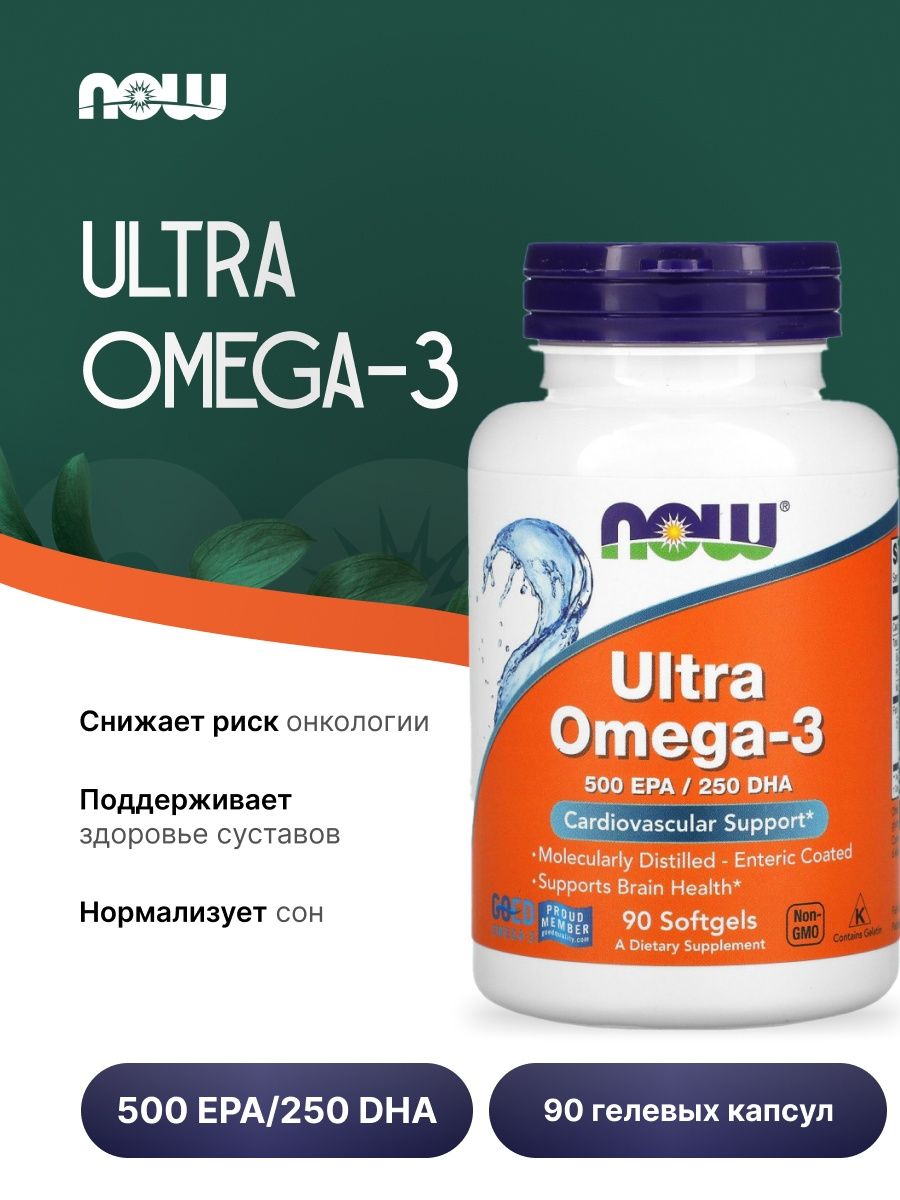 Ultra omega 3 капсулы now. Ultra Omega-3 500 EPA/250 DHA. Now DHA 250. Ultra Omega-3 500 EPA/250 DHA от Protocol. Ultra Omega-3 капс., 120 мл, 90 шт..