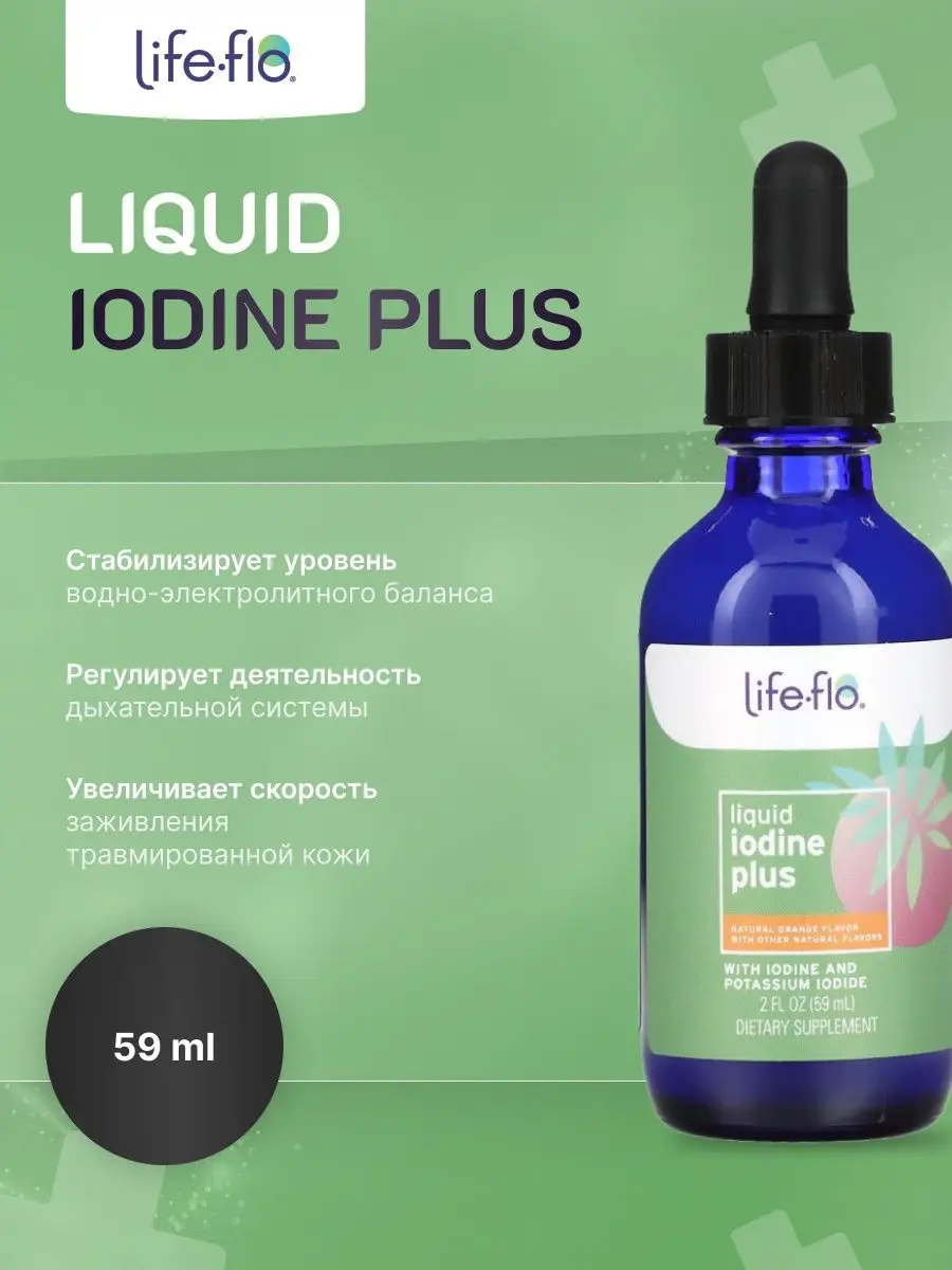 Where can you buy iodine discount