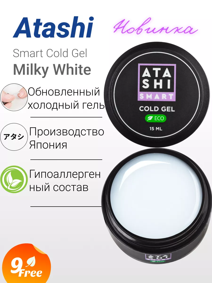 Гель для наращивания...