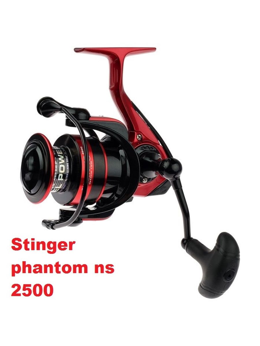 Stinger 2500. Катушка Stinger Phantom NS. Stinger Phantom NS 2500. Катушка Phantom NS 2500. Катушка Стингер Фантом 2500.