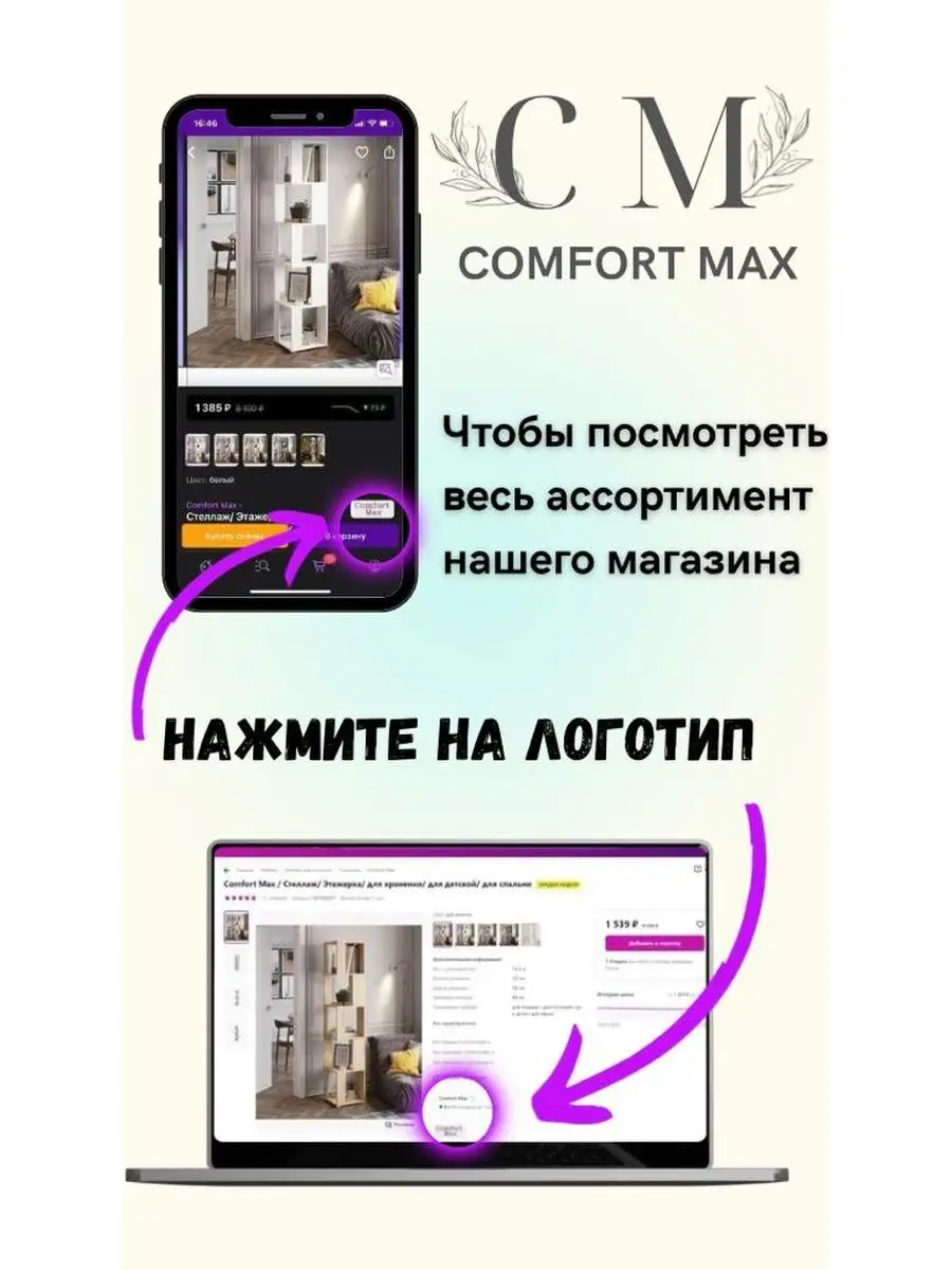 Стеллаж, этажерка, для хранения Comfort Max 154297923 купить за 1 658 ₽ в  интернет-магазине Wildberries