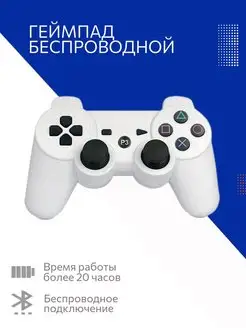 Геймпад для PS3 Doubleshock 154298963 купить за 535 ₽ в интернет-магазине Wildberries