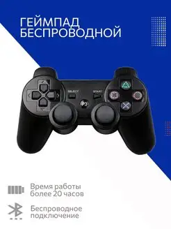 Геймпад для PS3, Doubleshock 154299193 купить за 535 ₽ в интернет-магазине Wildberries