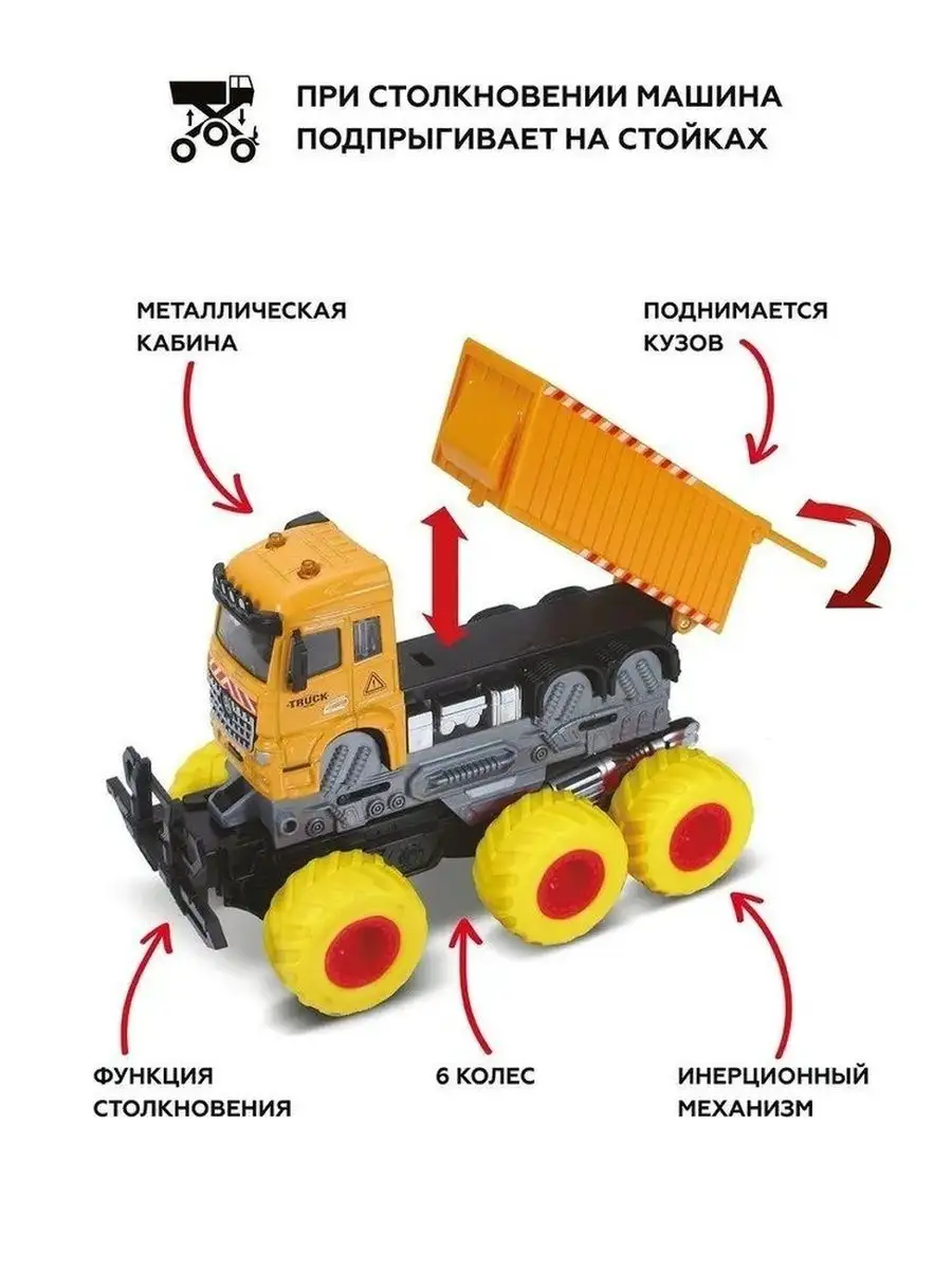 Машина Монстр трак Самосвал инерционная 6 колес Пламенный мотор 154300488  купить в интернет-магазине Wildberries