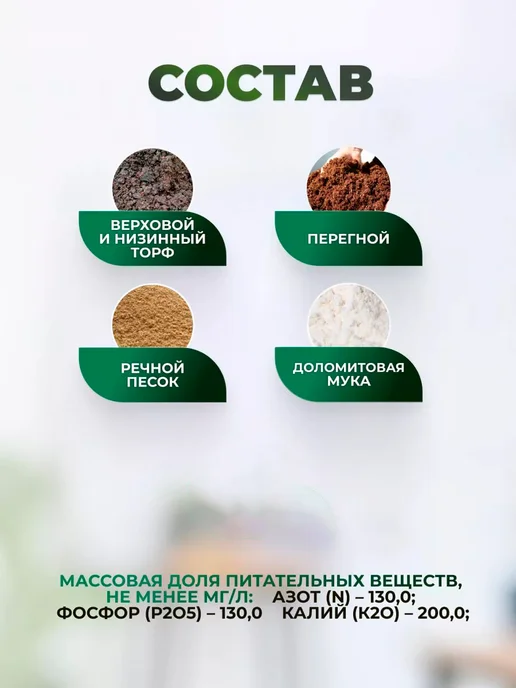 Сила Суздаля Земля для рассады 10 литров, 10 л, фото 2